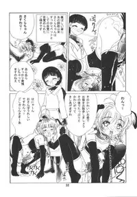 [Kuuronziyou (Okamura Bonsai, Suzuki Muneo)] Kuuronziyou 6 Sakura-chan de Asobou 3 (Cardcaptor Sakura)