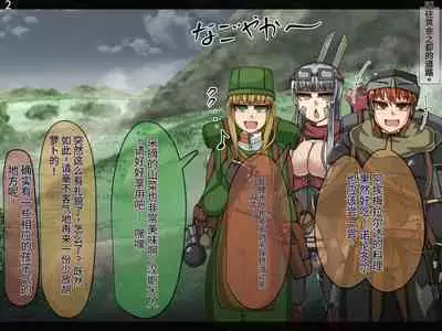 魔物化堕落前線（机翻）