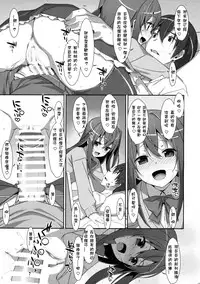 (COMIC1☆10) [TIES (Takei Ooki)] Watashi no, Onii-chan 3 [Chinese] [星野願個人漢化]