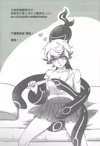 AI to ╳╳╳╳ shimashita.