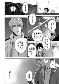 (J.GARDEN 45) [Gunjo (Totsuka, Host)] Otonari Beast