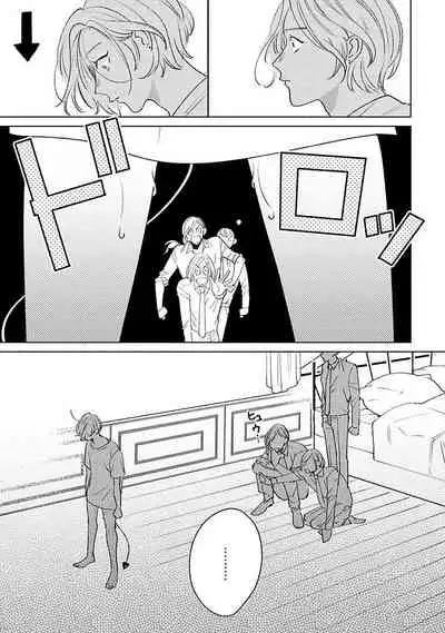 [Suehiro Machi] Furetaku Nattara, Kaette Oide | 回到我这里来吧 倘若你想要触碰的话 Ch. 1-5 + 加笔1-2 [Chinese] [冒险者公会] [Digital]