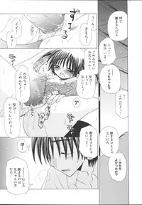 [Anthology] Imouto Gokko ~Imouto Anthology~