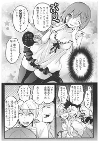 [Nagata Maria] Totsuon! ~Totsuzen Onnanoko ni Natta node, Ore no Oppai Monde Mimasen ka?~ 3