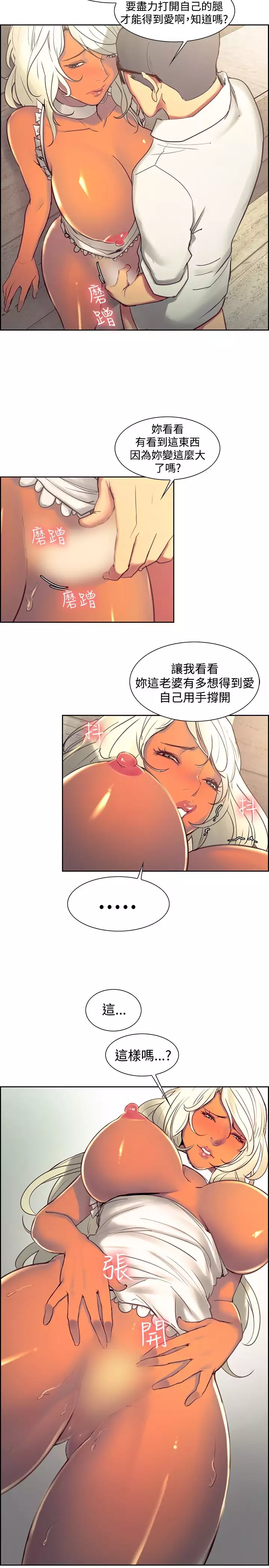 Domesticate the Housekeeper 调教家政妇 Ch.29~42 中文