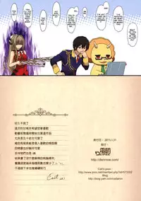 (FF25) [DenMoe (Cait)] AMAGI BRILLIANT TOUR (Amagi Brilliant Park) [English] [Facedesk]