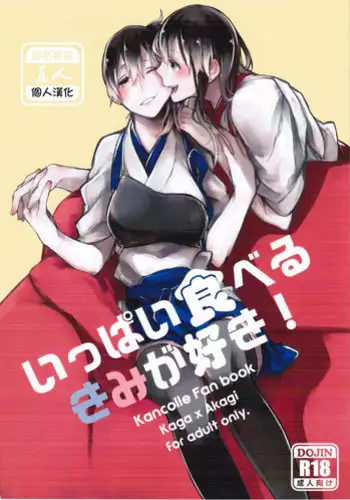 (C88) [Sleeper (Nekomura)] Yuuten 40°C no Koibito | Melting Together at 40°C Lovers (Kantai Collection -KanColle-) [Chinese] [百合鎮守府藥廠漢化]