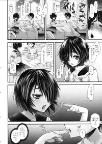 (C82) [Hanairogaeru (Kitsuneko Anko)] Nazo no Kanojo wa Mitsu no Aji (Nazo no Kanojo X)