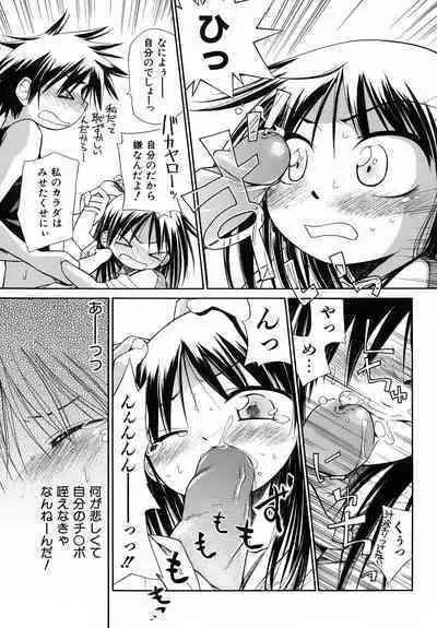 Emote Mode + Toranoana Message Paper & Hansokuyou Stick Poster