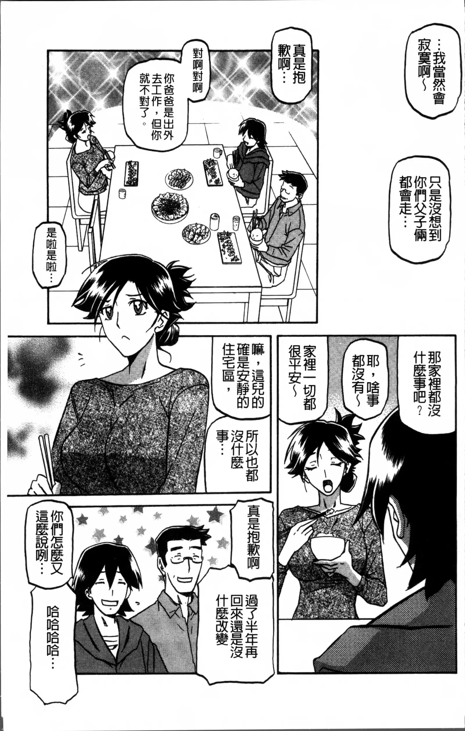 月下香の檻 1