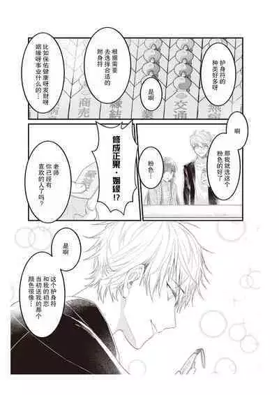 densha de, jugyō. Sensei to. | 在电车里，上课。和老师。1-4