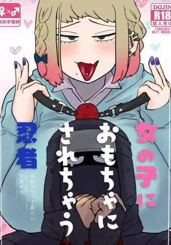 Comfort Mission "Paizuri" ~Junior Ninja Hinata Jerks Off 100 Men~