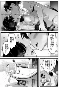 [OTOREKO (Toilet Komoru)] Mujintou JK! Choroi yo Yoshimura-san! Volume. 2 [Digital]