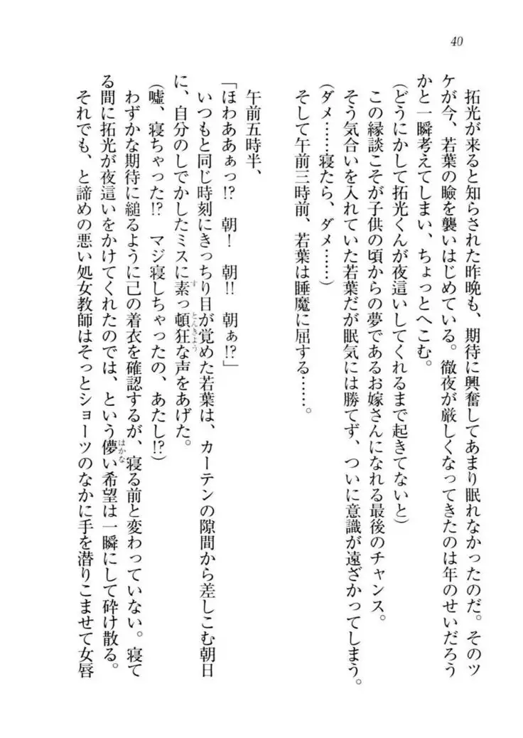 トリプル押しかけ許嫁