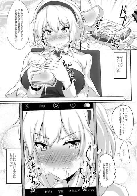 Alice o Okazu ni Shasei Suru Hon