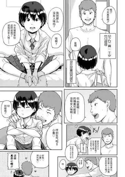 [Ponsuke] Chibikko H | 幼女性事 [Chinese] [Digital]