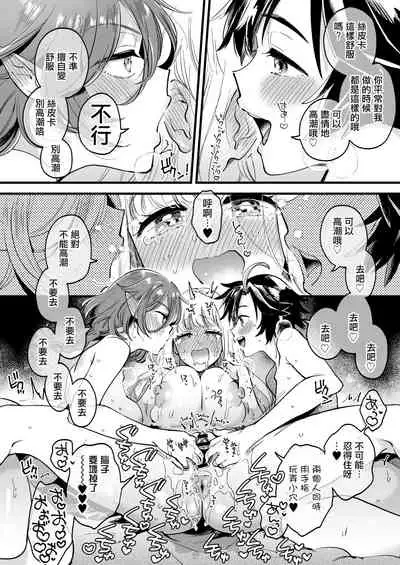 [Sonotaozey (Yukataro)] Nakayoshi Onna Boukensha wa Yoru ni Naru to Yadoya de Mechakucha Ecchi Suru | 好朋友的女冒險者們 一到夜晚就在旅館裡一直做個不停 [Chinese] [沒有漢化] [Ongoing] [Digital]