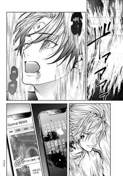 [Ozaki Kaho] Noisy Roommate ~Ie Nashi ni Natta node Ikemen to Kaiitsuki Bukken de Doukyo Hajimemashita~ | 我的怨种室友 Ch. 1-7(上) [Chinese] [苍蓝神烦汉化组x冒险者公会] [Digital]