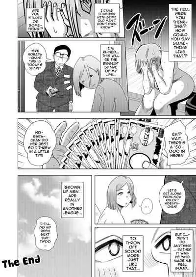 Jujutsu Kaishun | Jujutsu Prostitute Hiring