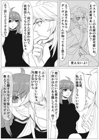 [Majo no Ie] My Room de Chomechome (Fate/Grand Order)