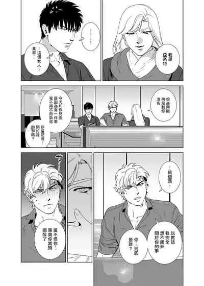 DARKNESS HOUND | 黑暗猎犬 01-04