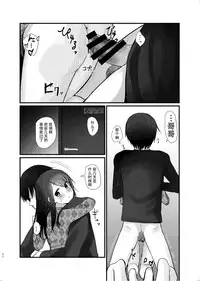 [Aihana (Honnryou Hanaru)] Nitamonodoosi Sousyuuhenn [Chinese] [本子个人汉化] [Digital]