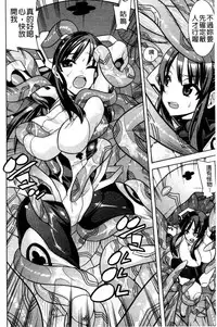 [Tendo Masae] Mahou Senshi Clover Witches | 魔法戰士四葉幸運草美艷的魔女們 [Chinese]