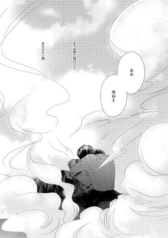 Chikashitsu de Ichiban no Bijin Soushuuhen