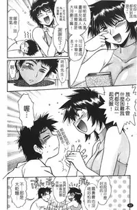 [Manabe Jouji] Kanojo de Ippai 1 | 女朋友滿室 [chinese]