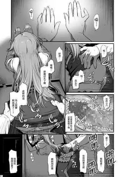 [Pirokobo (Piro)] Kagaku Junbishitsu no Tsumi 2 -Sakerareta Ano Hi- | 化学准備室的罪2 -无法逃避的那天- [Chinese] [Looike汉化组]