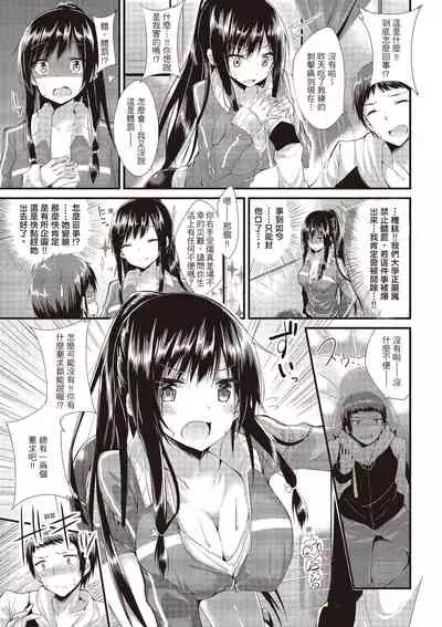 Junjou Love Punch | 純愛啪啪啪