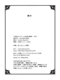 (Futaket 9) [Fleur 9 pri (Kitahara Eiji )] Inran Kagura - Shoujotachi no Inkei - Ni (Senran Kagura)