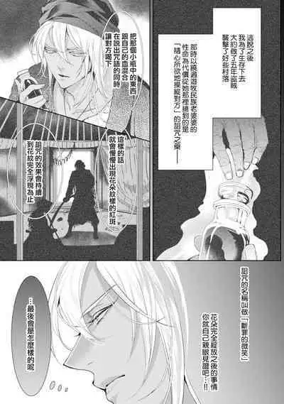 断罪的微笑 01-06