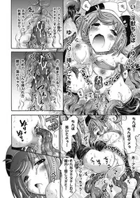 [Horitomo] Unreal Syndrome ~ Hi Genjitsu Otome Aikou Shoukougun ~ [Digital]