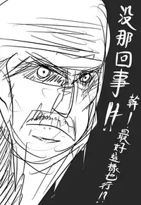 [Lu Renbing] 2012 新年賀漫 [Chinese]