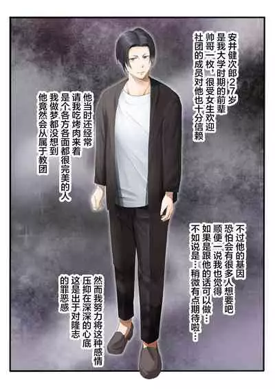 Hitozuma no Watashi ga "Ai" shite Ii no wa Danna dake? Hajimari no Shou