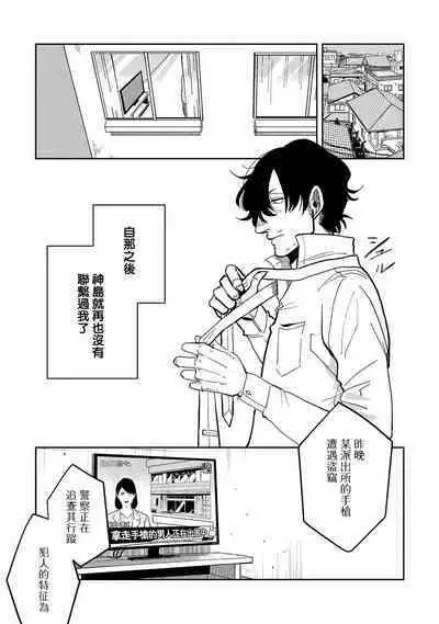 [Nola Obake] M no Kyouten | M的教典 Ch. 1-6 [Chinese] [冒险者公会] [Digital] [完结]