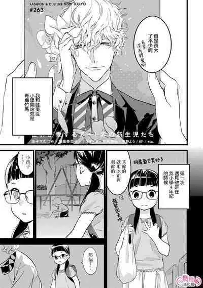 [yume ki yo]koakuma na osana nazimi ni、 itadaka re masi ta。 ~02｜被小恶魔青梅竹马吃干抹净※在床上~02[中文] [橄榄汉化组]