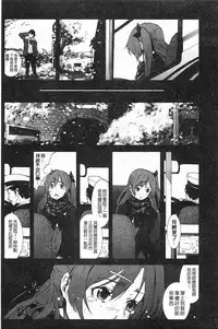 [Mokusei Zaijuu] Inaka Shojo | 鄉下處女 [Chinese]