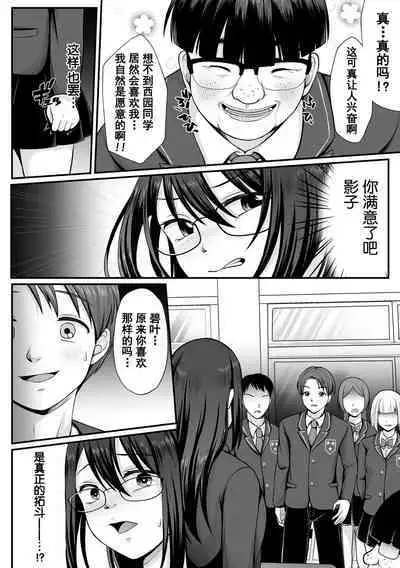 [Denpa Yukkuri] Mahou Shoujo MagiPure ~NTR Choukyou ni Ochiru W Mahou Shoujo~ THE COMIC Ch. 1-7 [Chinese] [逃亡者×真不可视汉化组] [Digital]