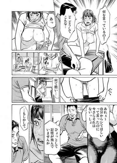 Gikei ni Yobai o Sareta Watashi wa Ikudotonaku Zecchou o Kurikaeshita 1-19