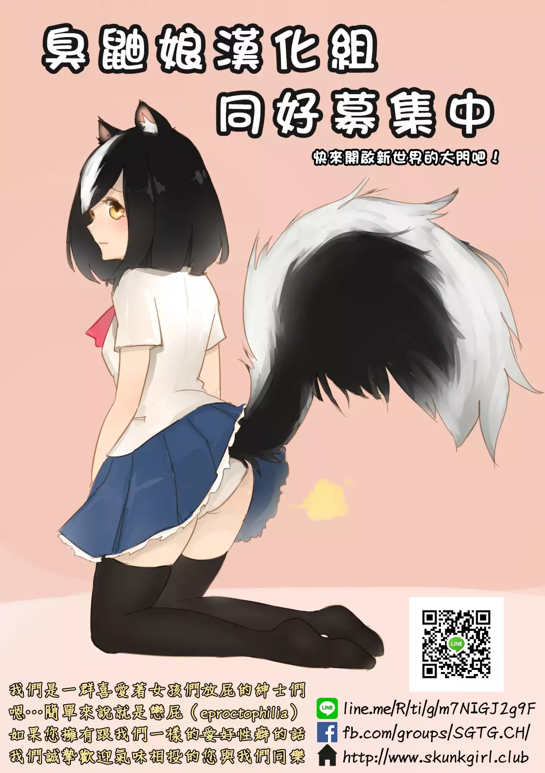 Ja Ja Inunarashi