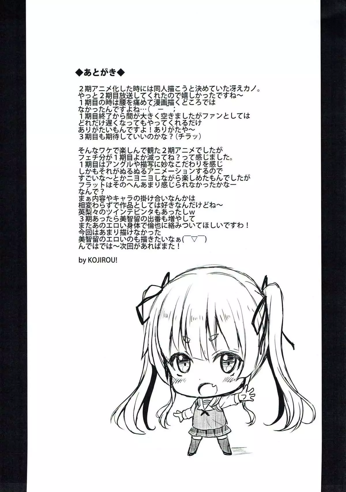 選択彼女