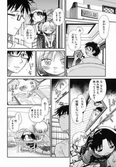 Emote Mode + Toranoana Message Paper & Hansokuyou Stick Poster