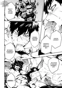 [Black Monkey (Mazjojo, Zamius)] Broken Pride | 破碎的自尊 (Touken Ranbu) [Chinese] [黑夜汉化组] [Decensored]