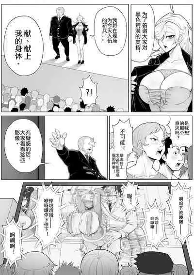 奴隶特工队·常规任务04