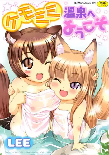 ネコ変化のオマケ漫画