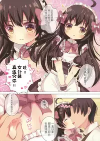 (COMIC1☆10) [Chocolate Addiction (Mitsuki Ponz)] Mutsuki-gata Gohoushi Jijou (Kantai Collection -KanColle-) [Chinese] [脸肿汉化组]
