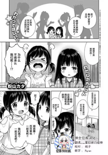 (C92) [Funmatsu (Konayama Kata)] Futari no Tokubetsu [Chinese] [绅士仓库汉化]