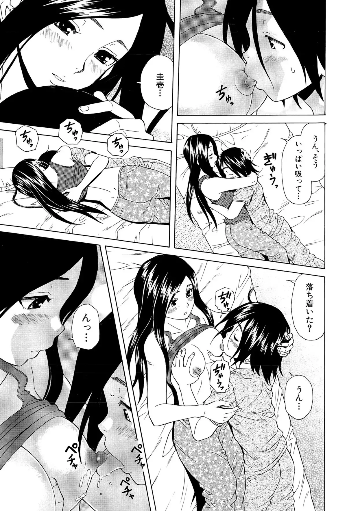 Boku to Kanojo to Yuurei to Ch. 1-4